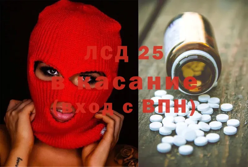 LSD-25 экстази ecstasy  Николаевск 