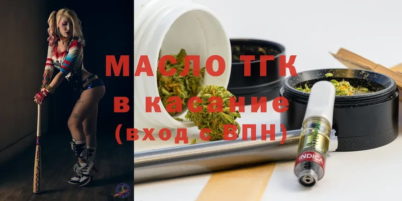 сколько стоит  Николаевск  ТГК гашишное масло 